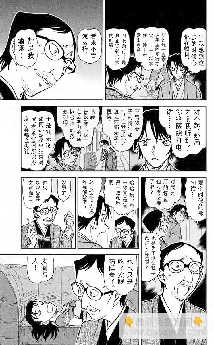 FILE.9 妙着8