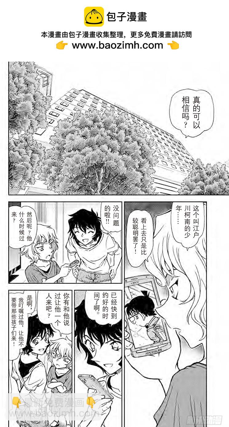 FILE.10 沉在游泳池底的尸1