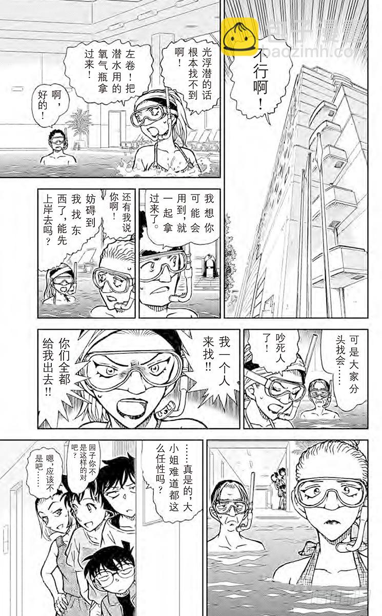 FILE.10 沉在游泳池底的尸10