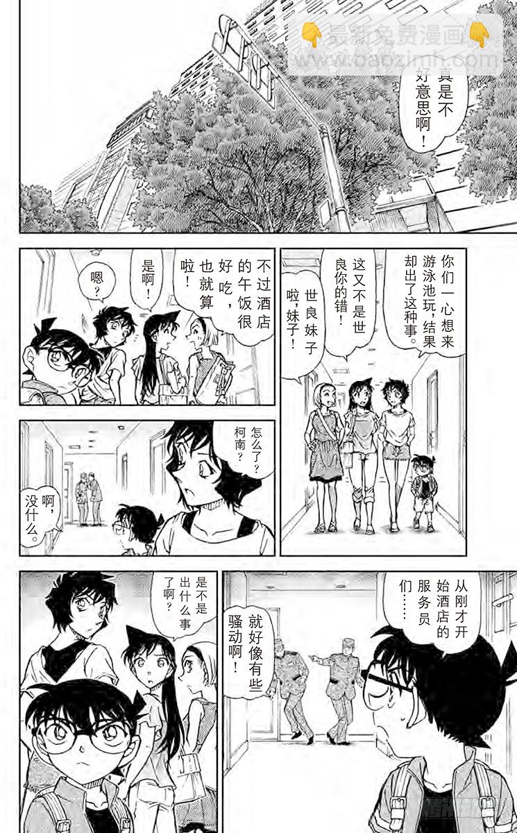 FILE.10 沉在游泳池底的尸11