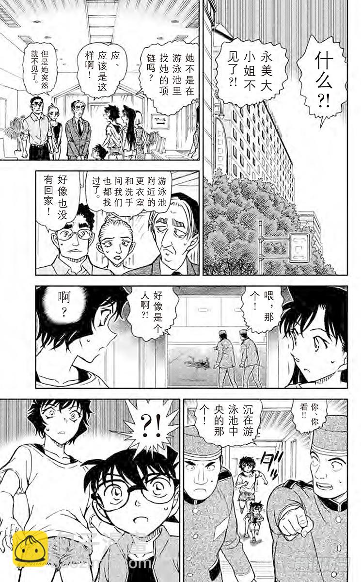FILE.10 沉在游泳池底的尸12