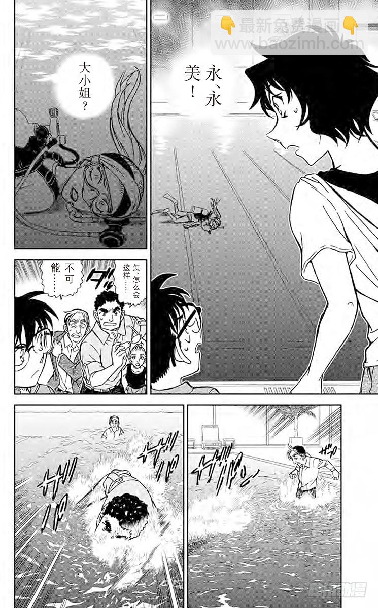 FILE.10 沉在游泳池底的尸13