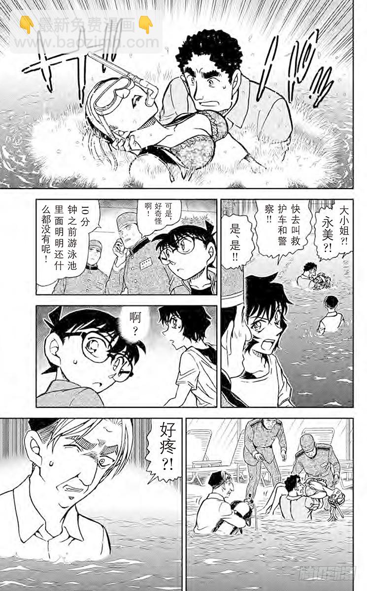 FILE.10 沉在游泳池底的尸14