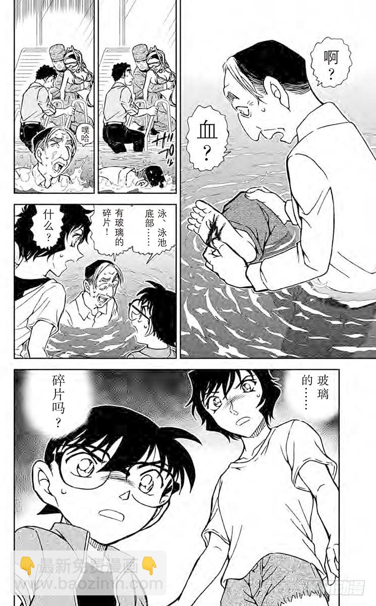 FILE.10 沉在游泳池底的尸15