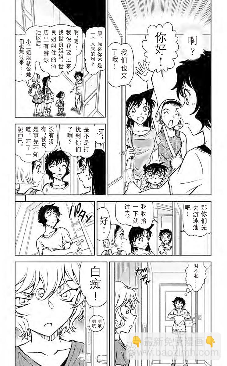FILE.10 沉在游泳池底的尸3