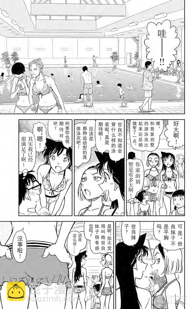 FILE.10 沉在游泳池底的尸4