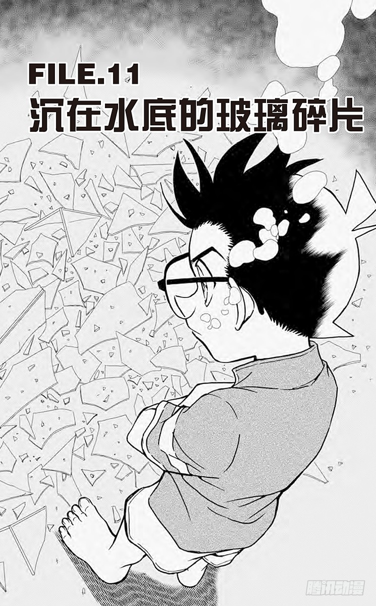 FILE.11 沉在水底的玻璃碎0