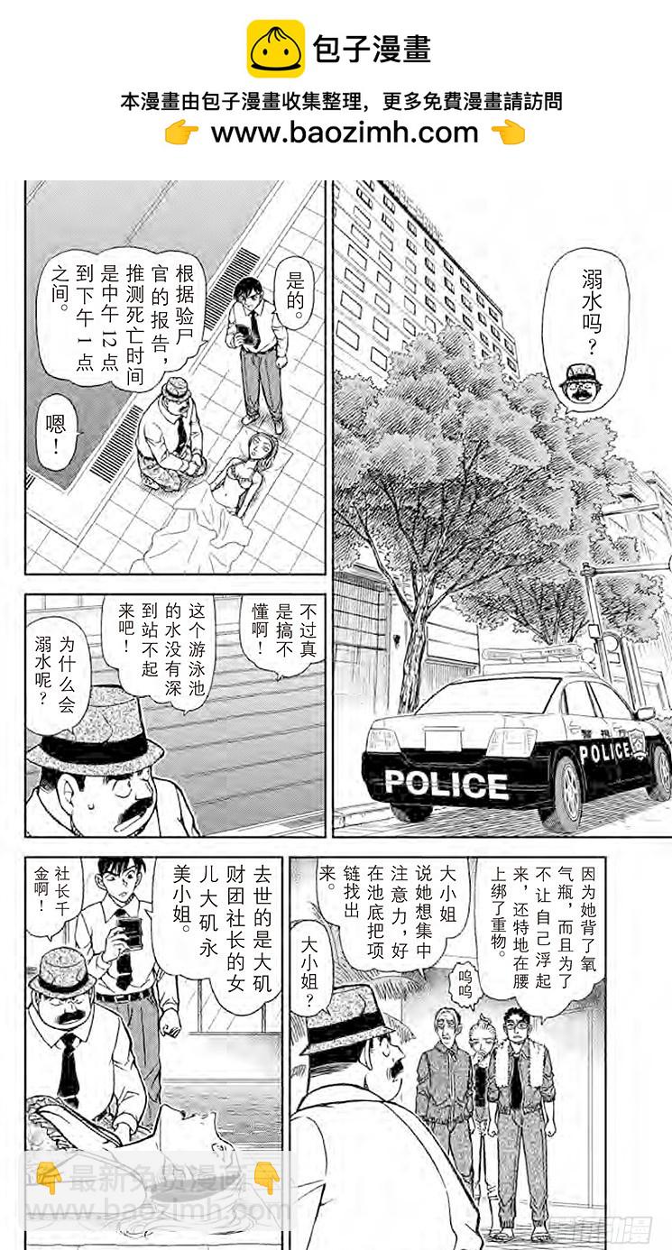 FILE.11 沉在水底的玻璃碎1