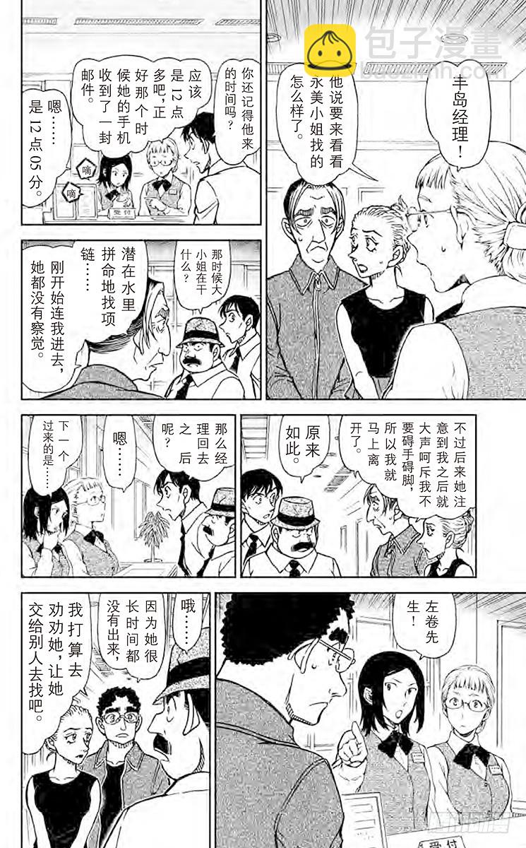 FILE.11 沉在水底的玻璃碎11