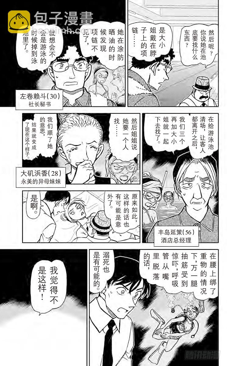FILE.11 沉在水底的玻璃碎2