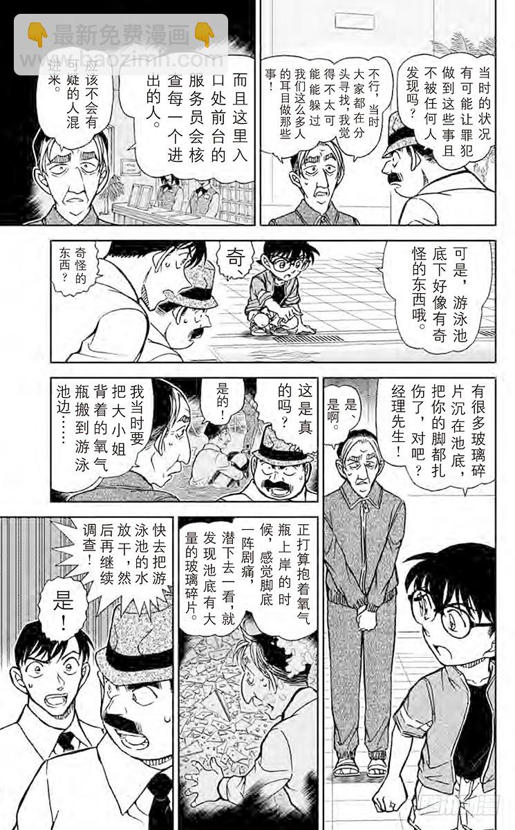 FILE.11 沉在水底的玻璃碎4