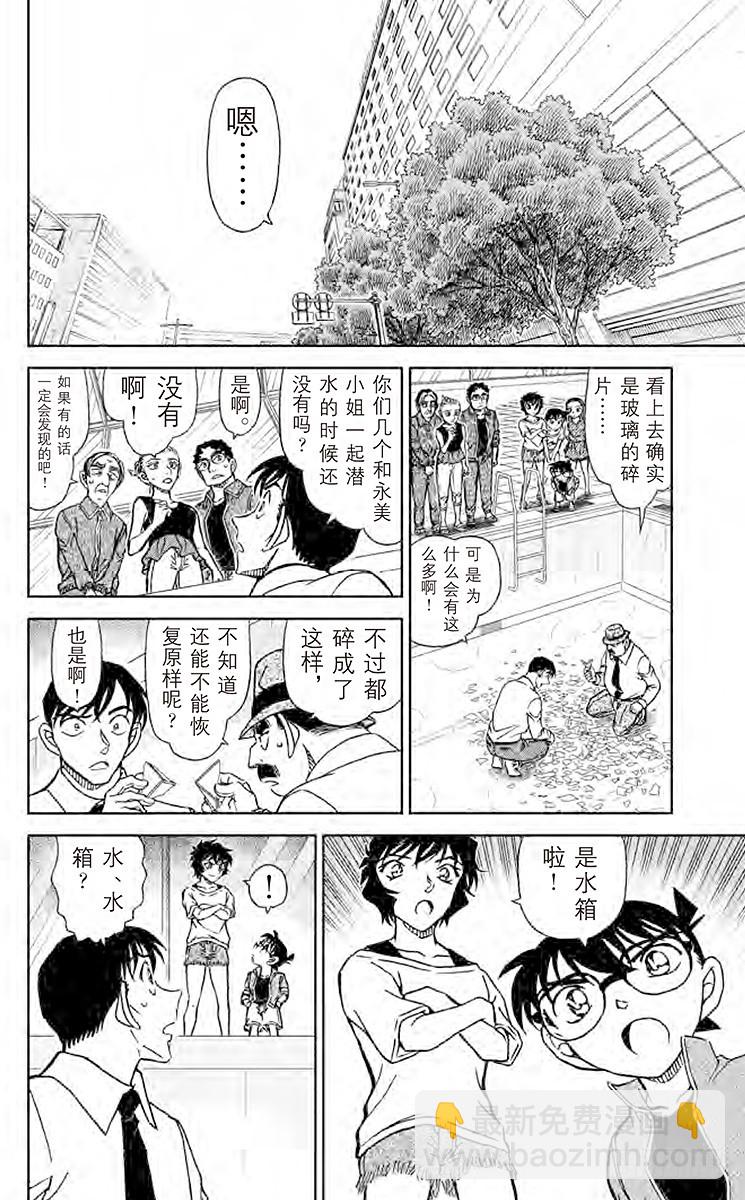 FILE.11 沉在水底的玻璃碎5