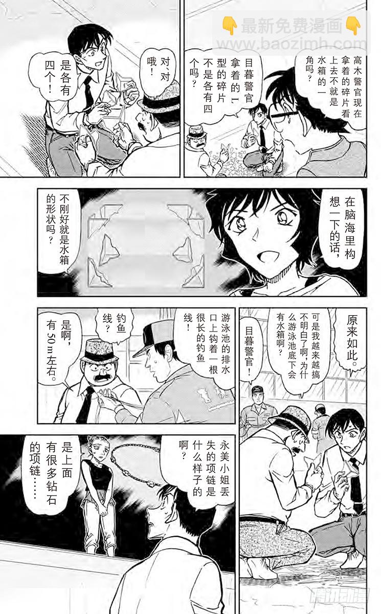 FILE.11 沉在水底的玻璃碎6