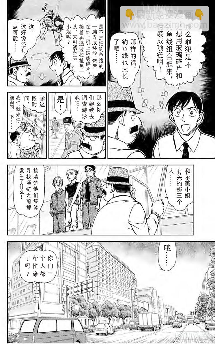 FILE.11 沉在水底的玻璃碎7