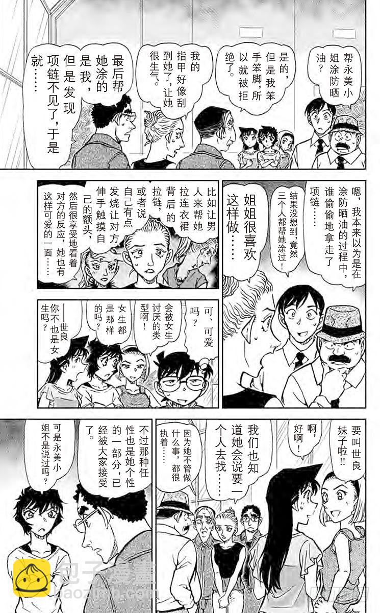 FILE.11 沉在水底的玻璃碎8