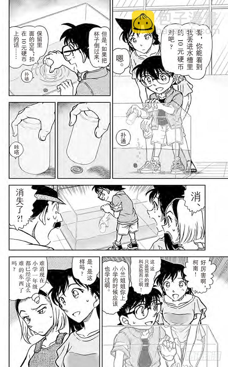 第86卷FILE.1 浮出水面的11