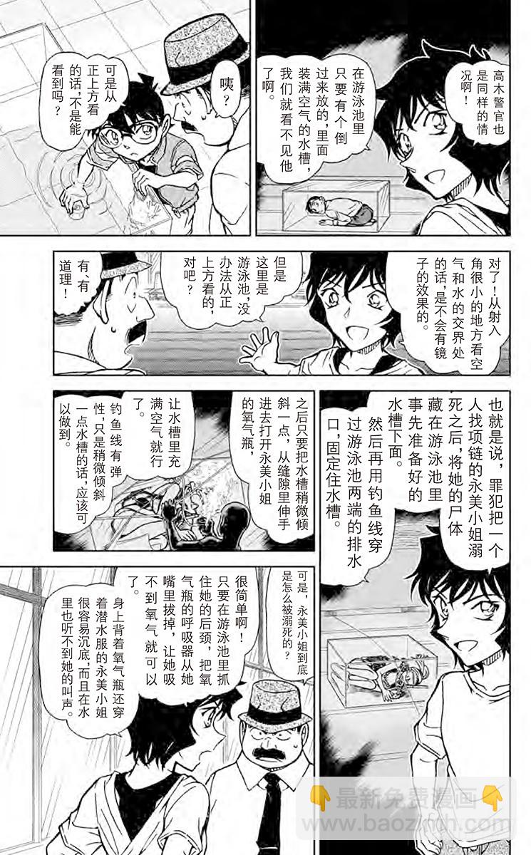 第86卷FILE.1 浮出水面的12