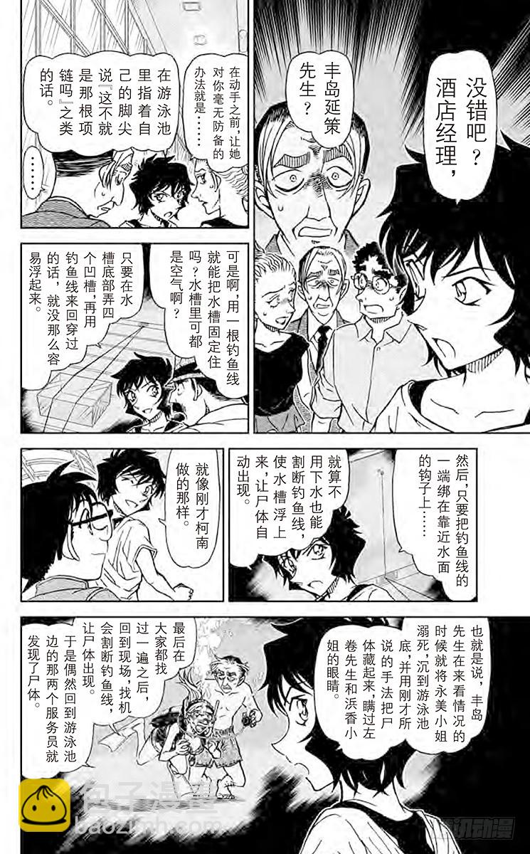 第86卷FILE.1 浮出水面的13
