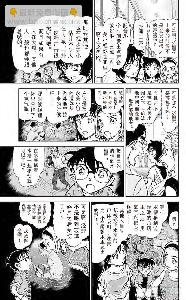 第86卷FILE.1 浮出水面的14