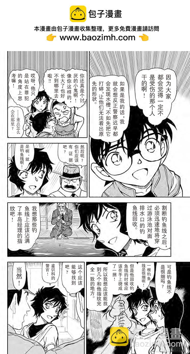 第86卷FILE.1 浮出水面的15