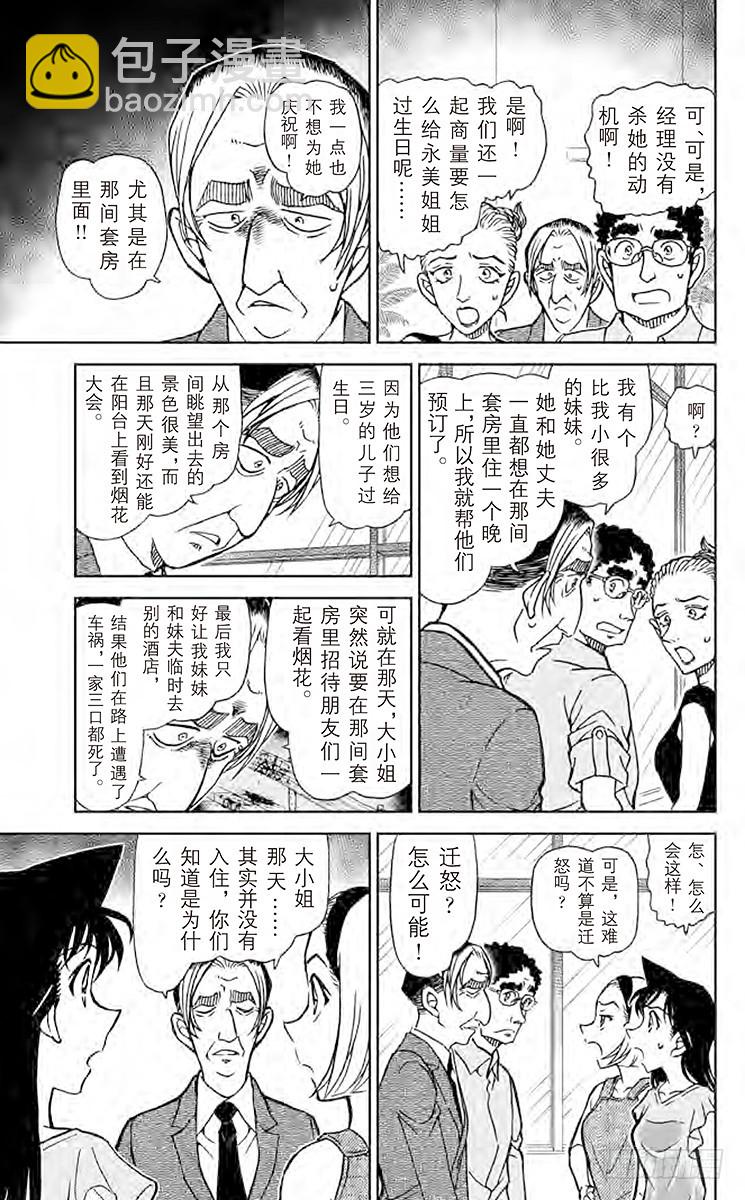 第86卷FILE.1 浮出水面的16