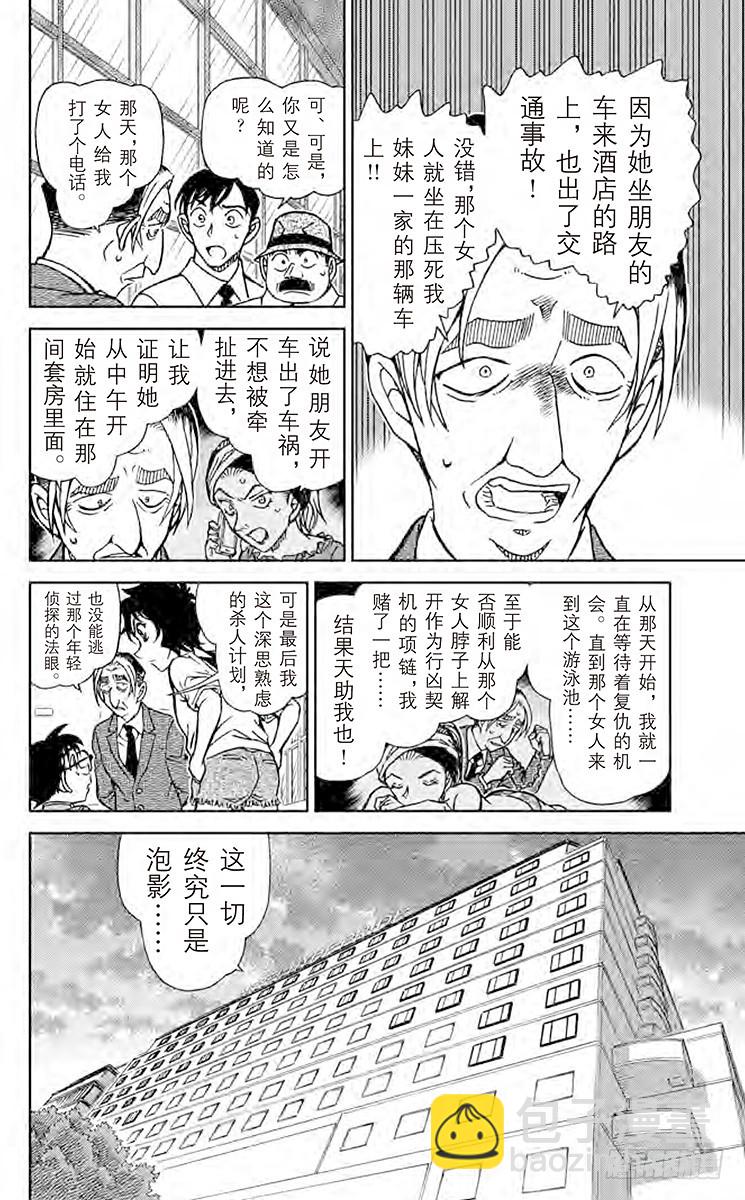 第86卷FILE.1 浮出水面的17