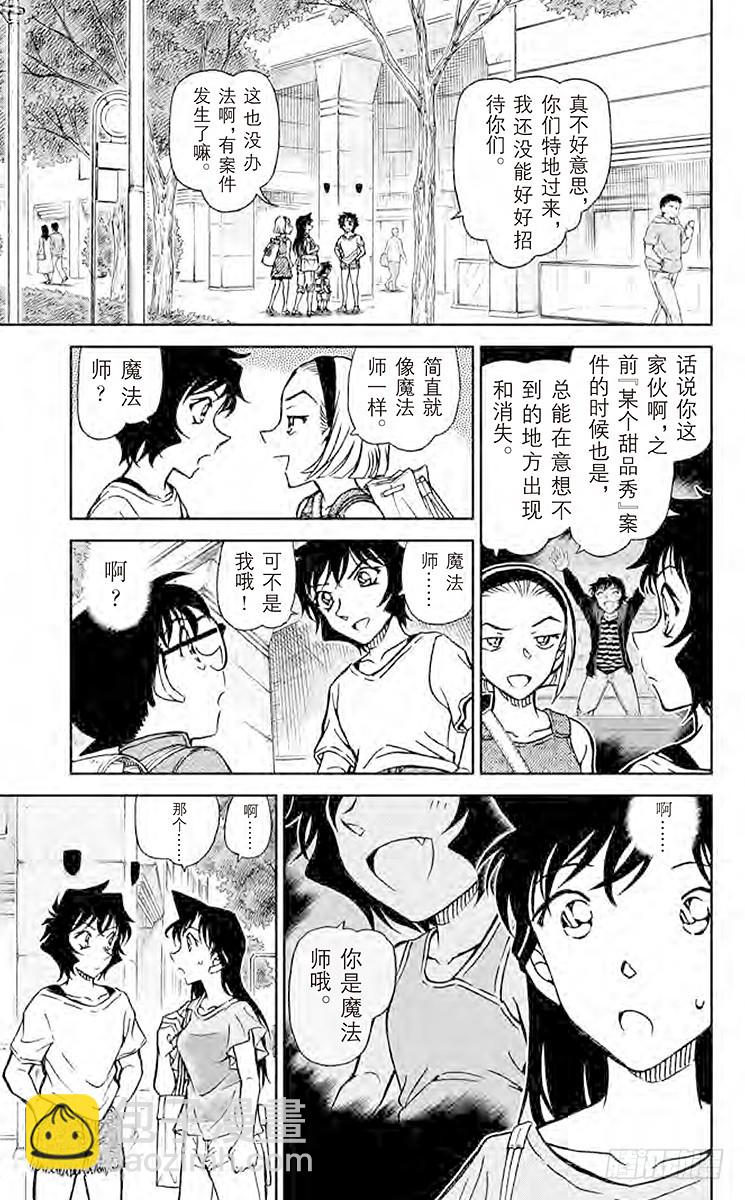 第86卷FILE.1 浮出水面的18