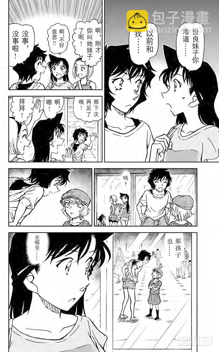 第86卷FILE.1 浮出水面的19