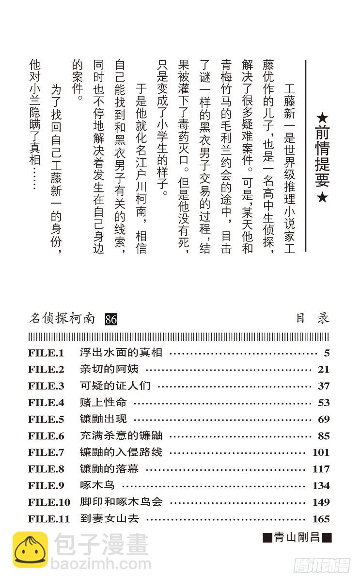 第86卷FILE.1 浮出水面的3