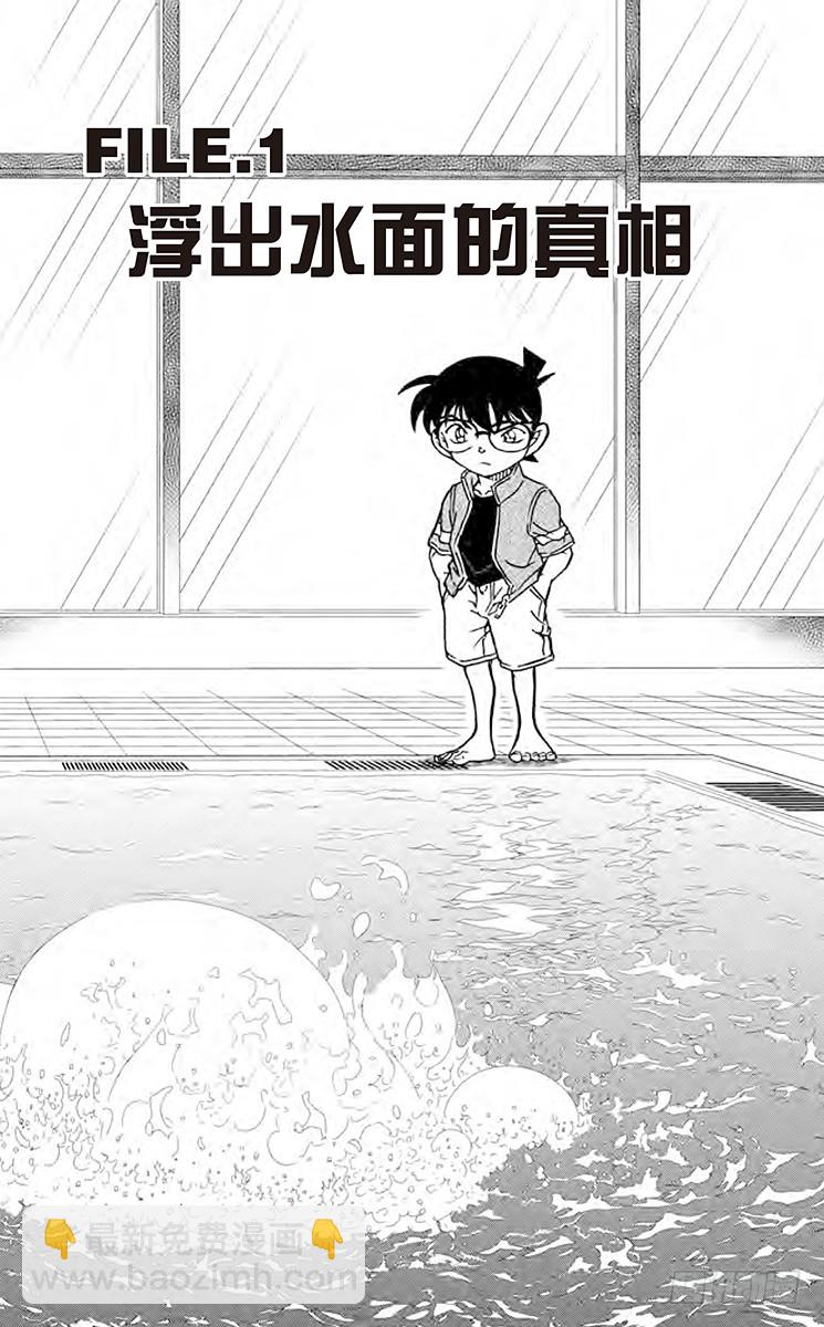 第86卷FILE.1 浮出水面的4
