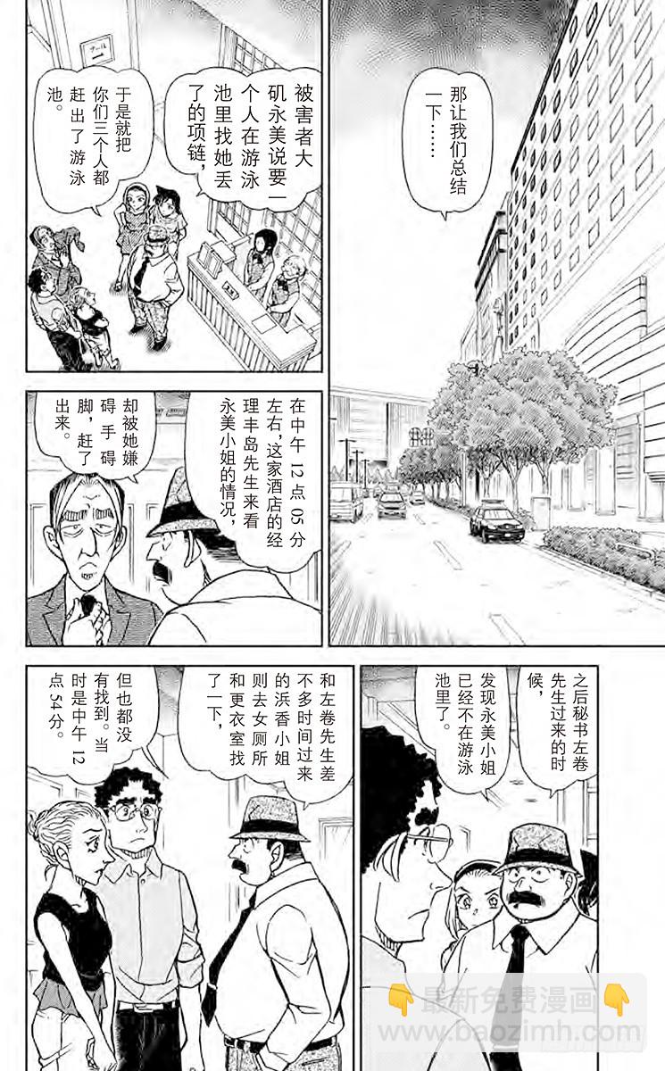 第86卷FILE.1 浮出水面的5