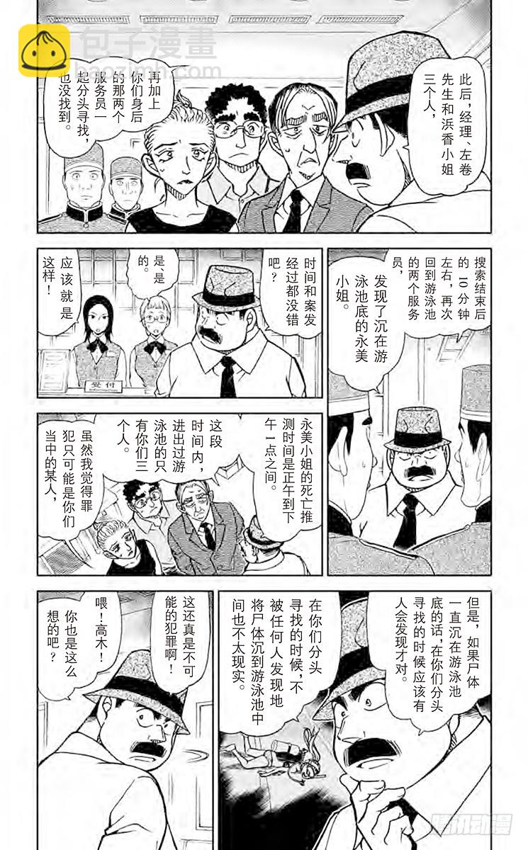 第86卷FILE.1 浮出水面的6