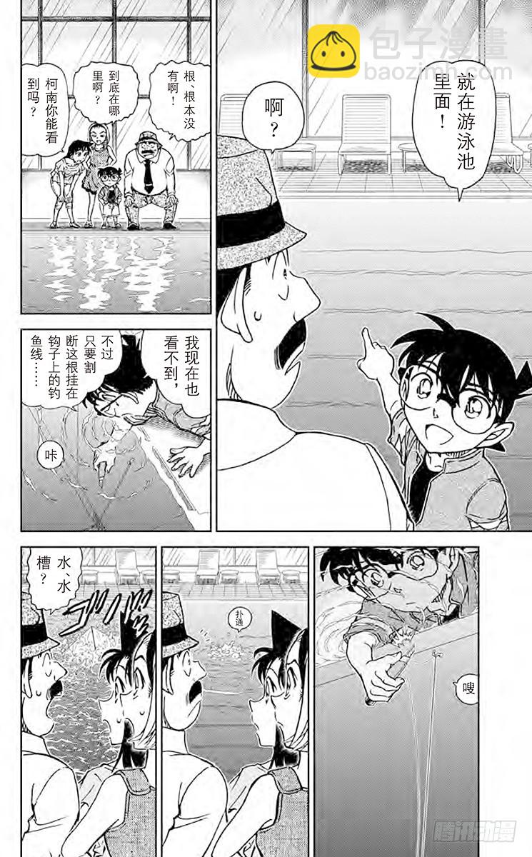 第86卷FILE.1 浮出水面的9