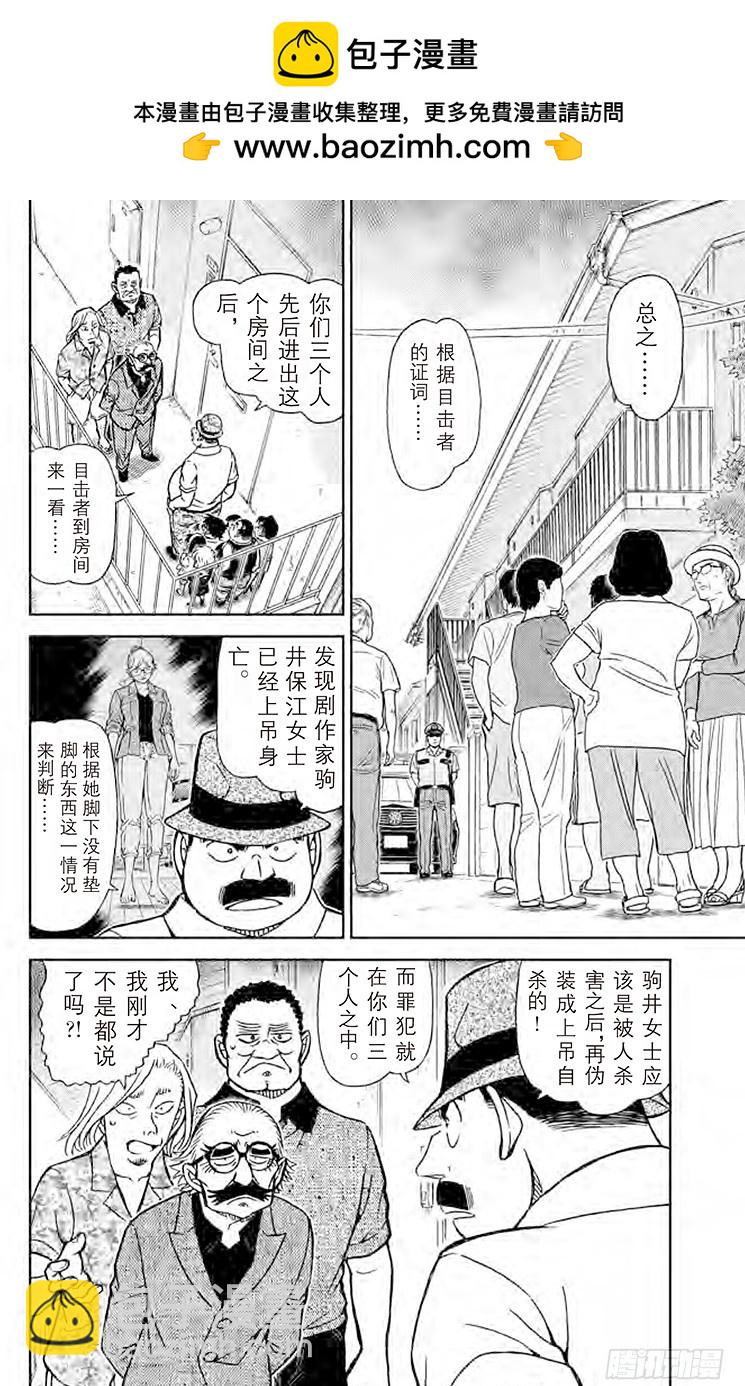 FILE.4 赌上性命1