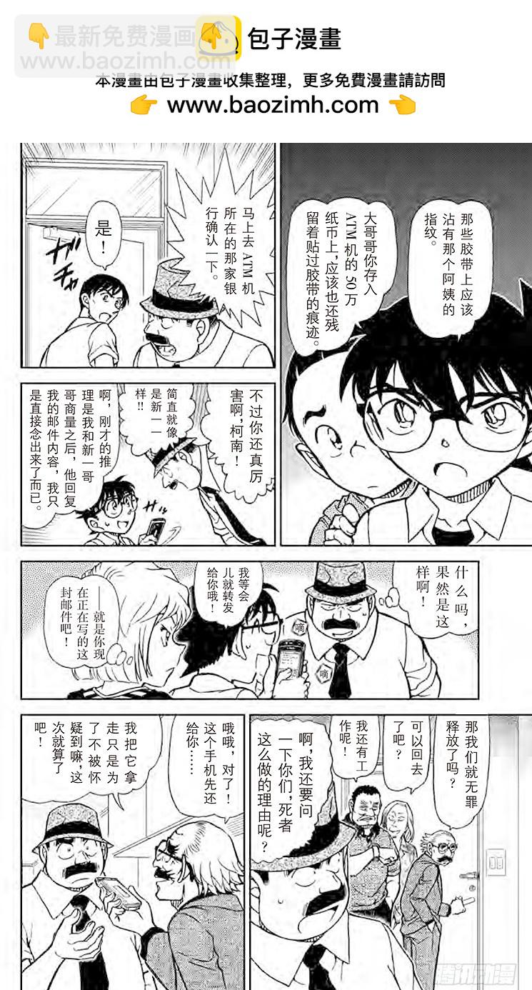 FILE.4 赌上性命11