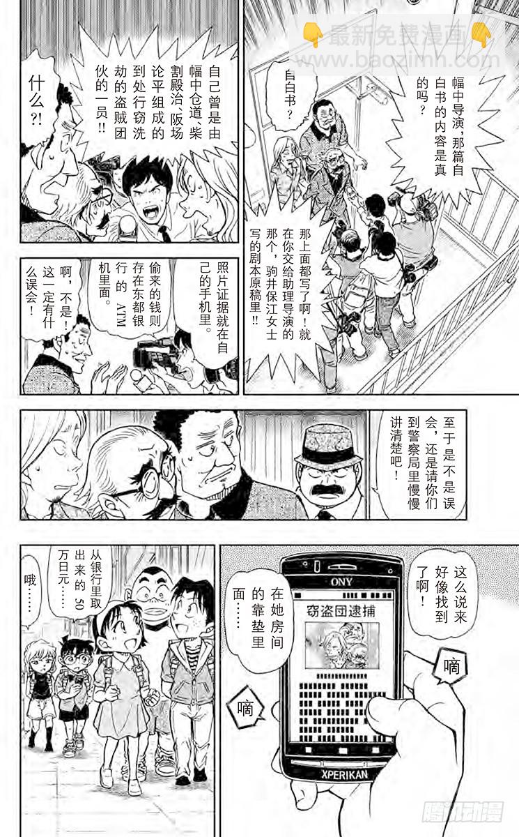 FILE.4 赌上性命13