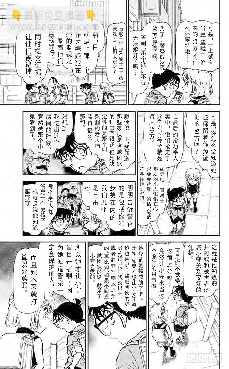 FILE.4 赌上性命14