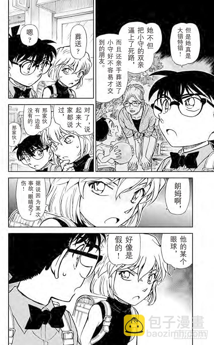FILE.4 赌上性命15