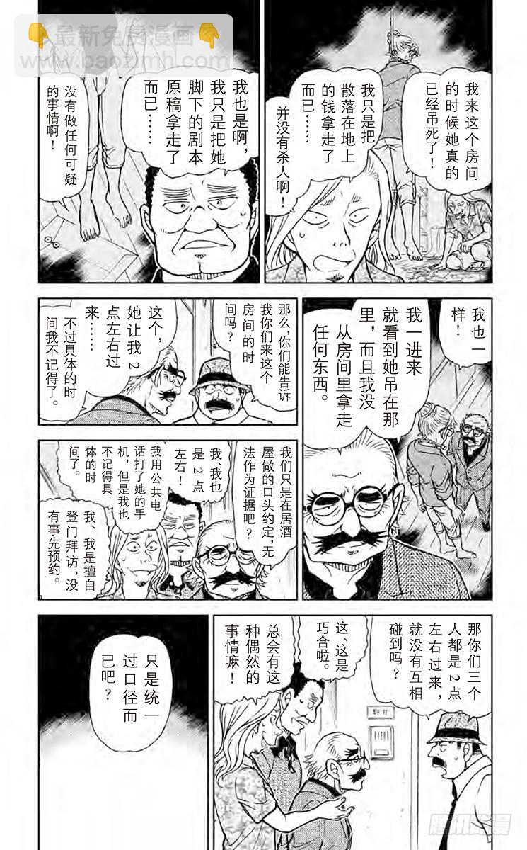 FILE.4 赌上性命2