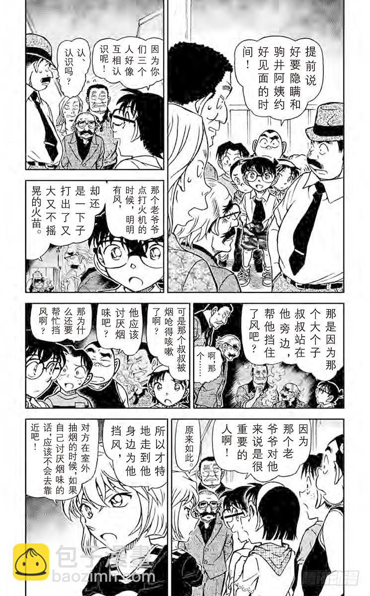 FILE.4 赌上性命3