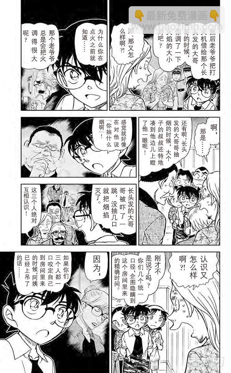 FILE.4 赌上性命4