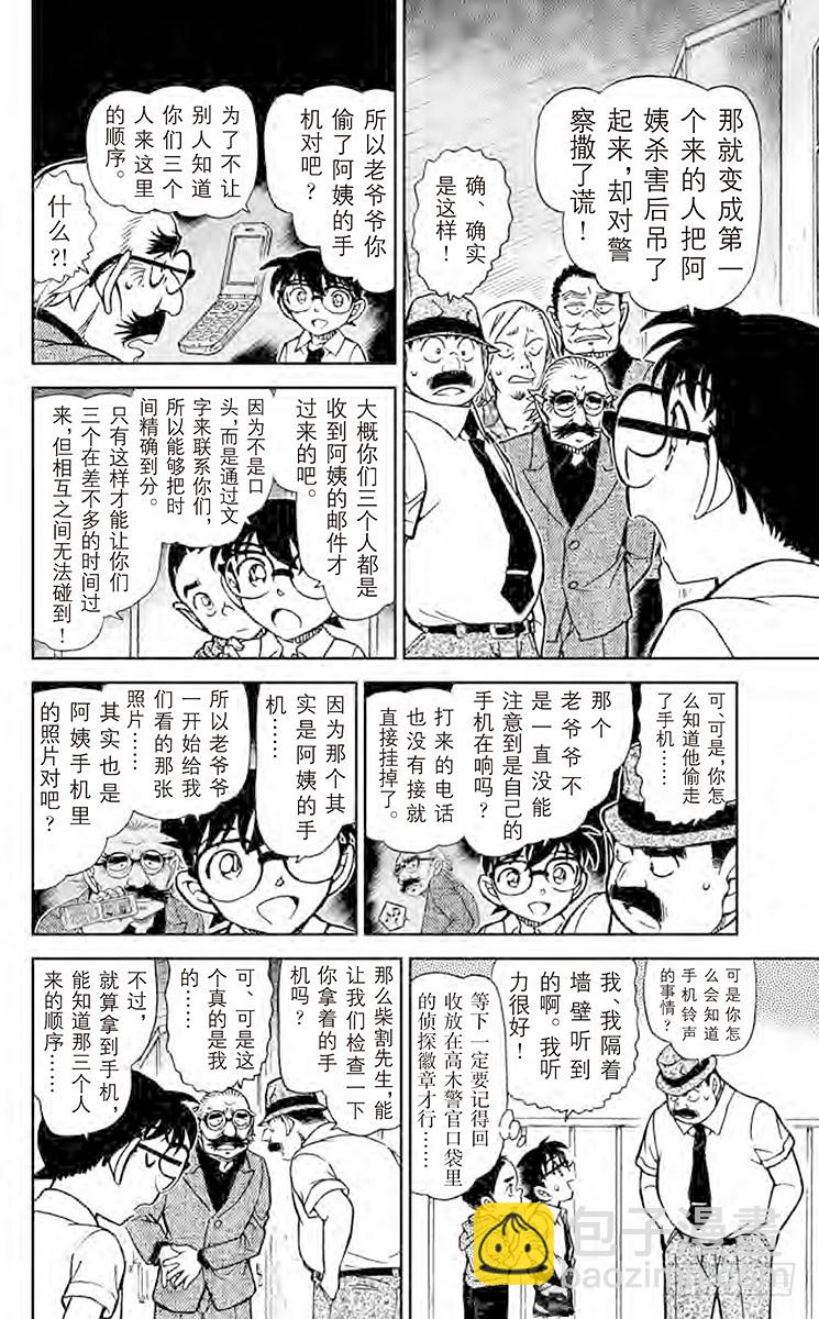 FILE.4 赌上性命5