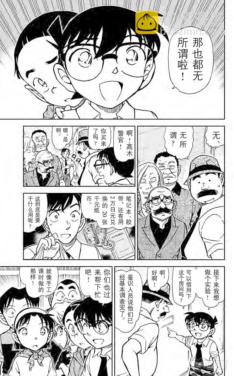 FILE.4 赌上性命6