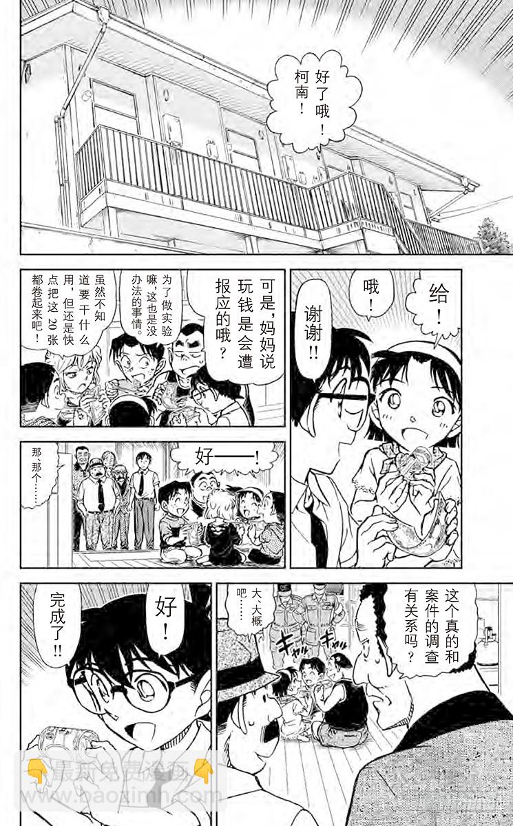 FILE.4 赌上性命7