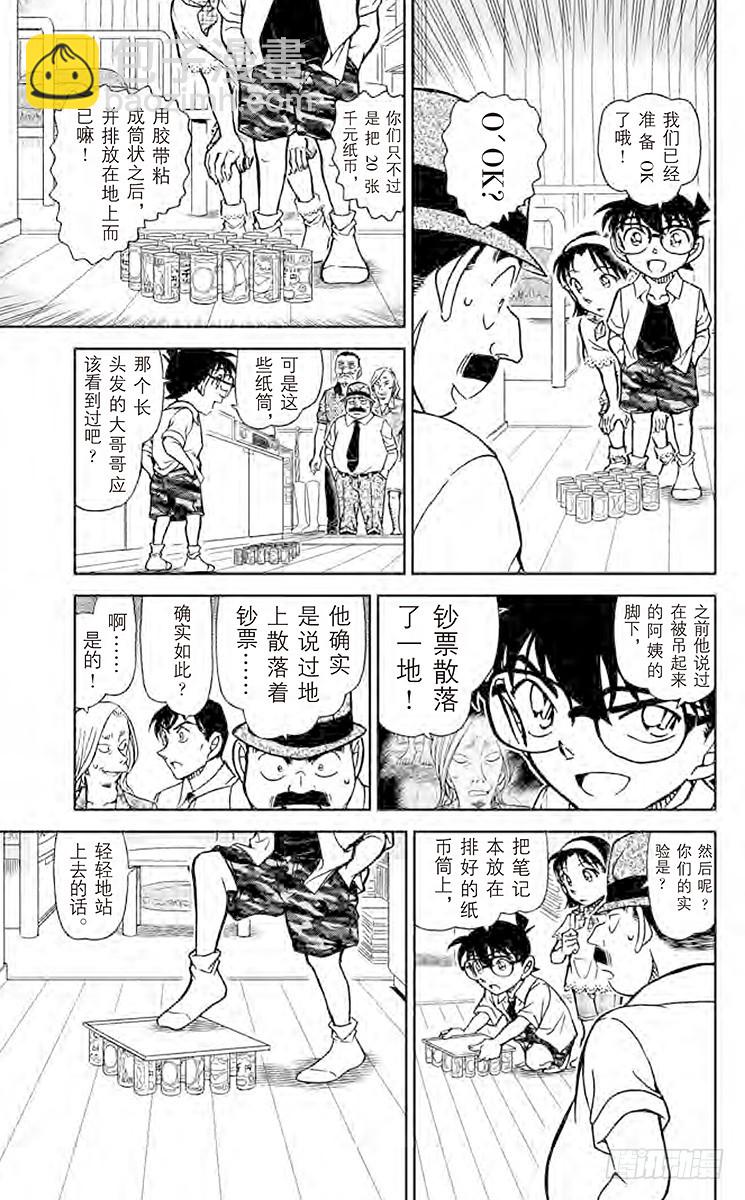FILE.4 赌上性命8