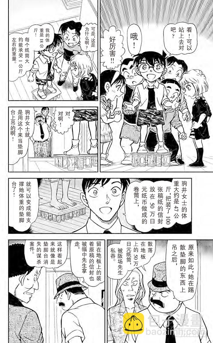 FILE.4 赌上性命9