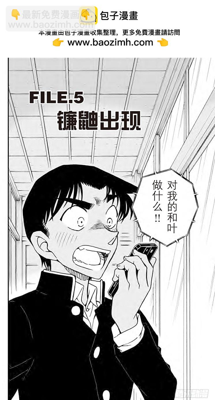 FILE.5 镰鼬出现1