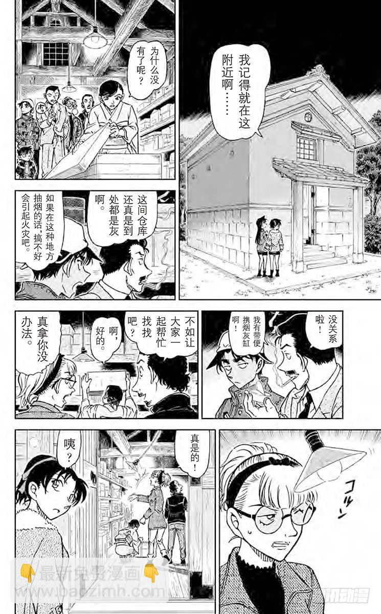 FILE.5 镰鼬出现11