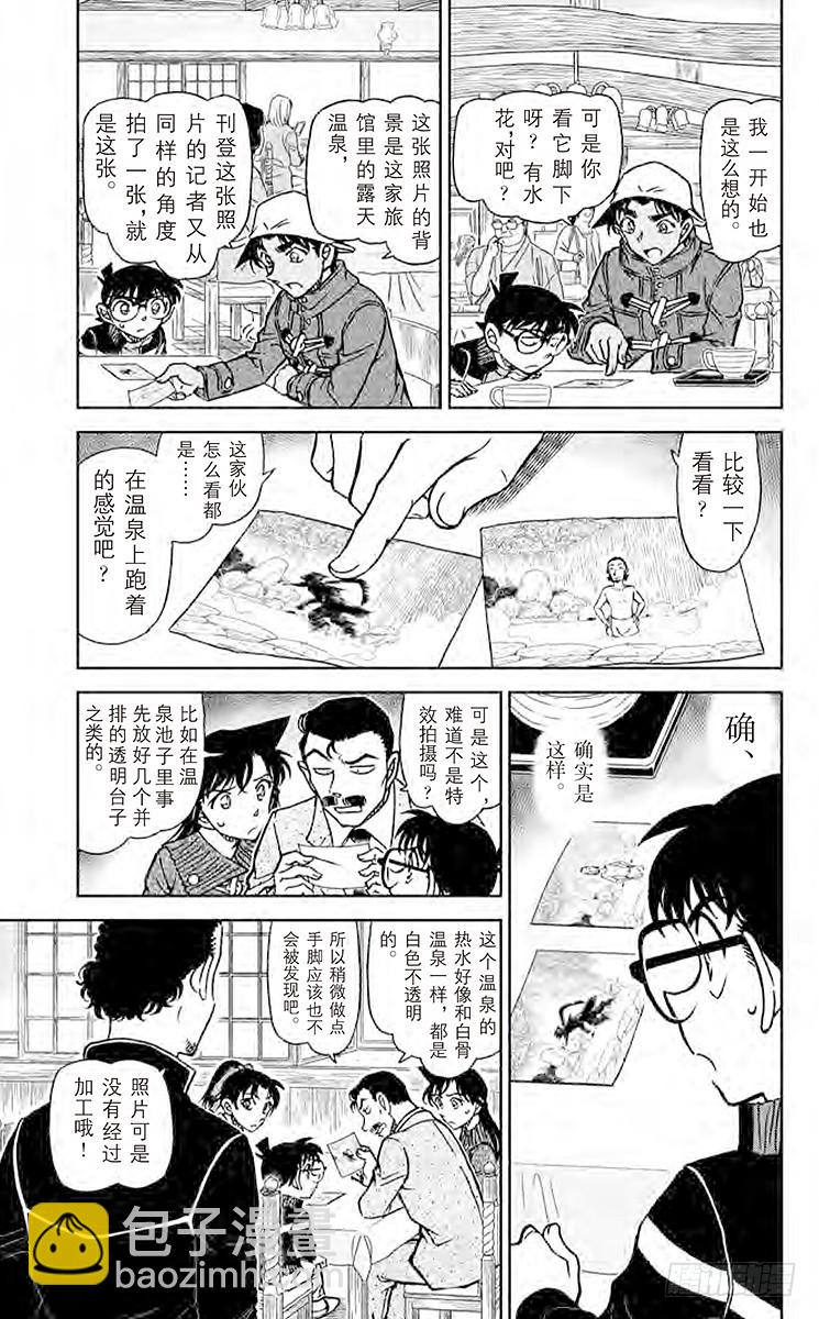 FILE.5 镰鼬出现4