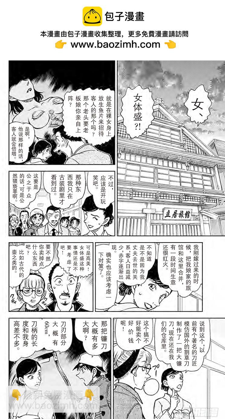 FILE.5 镰鼬出现9